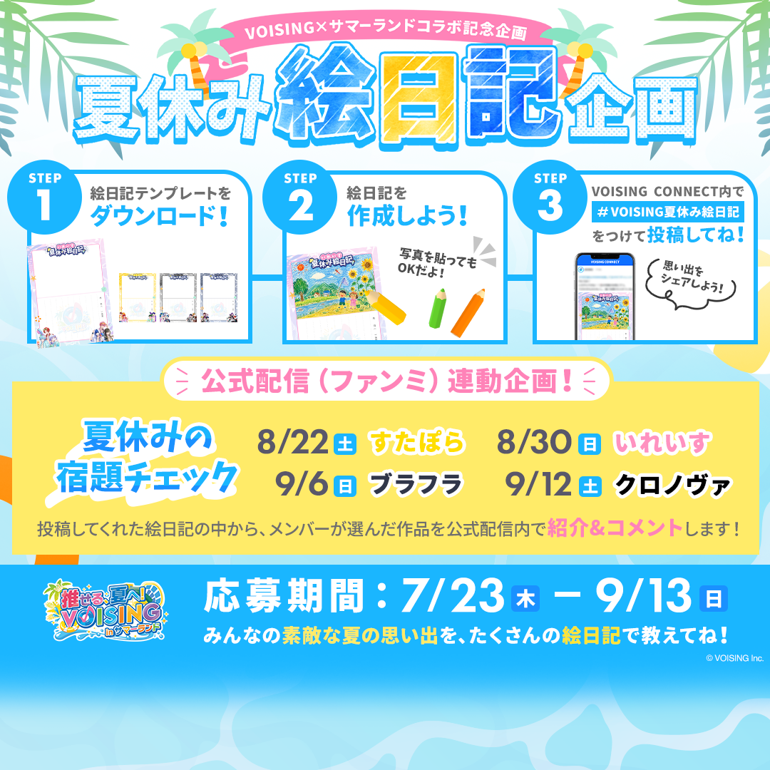 みみmimi (VOISING CONNECT User)