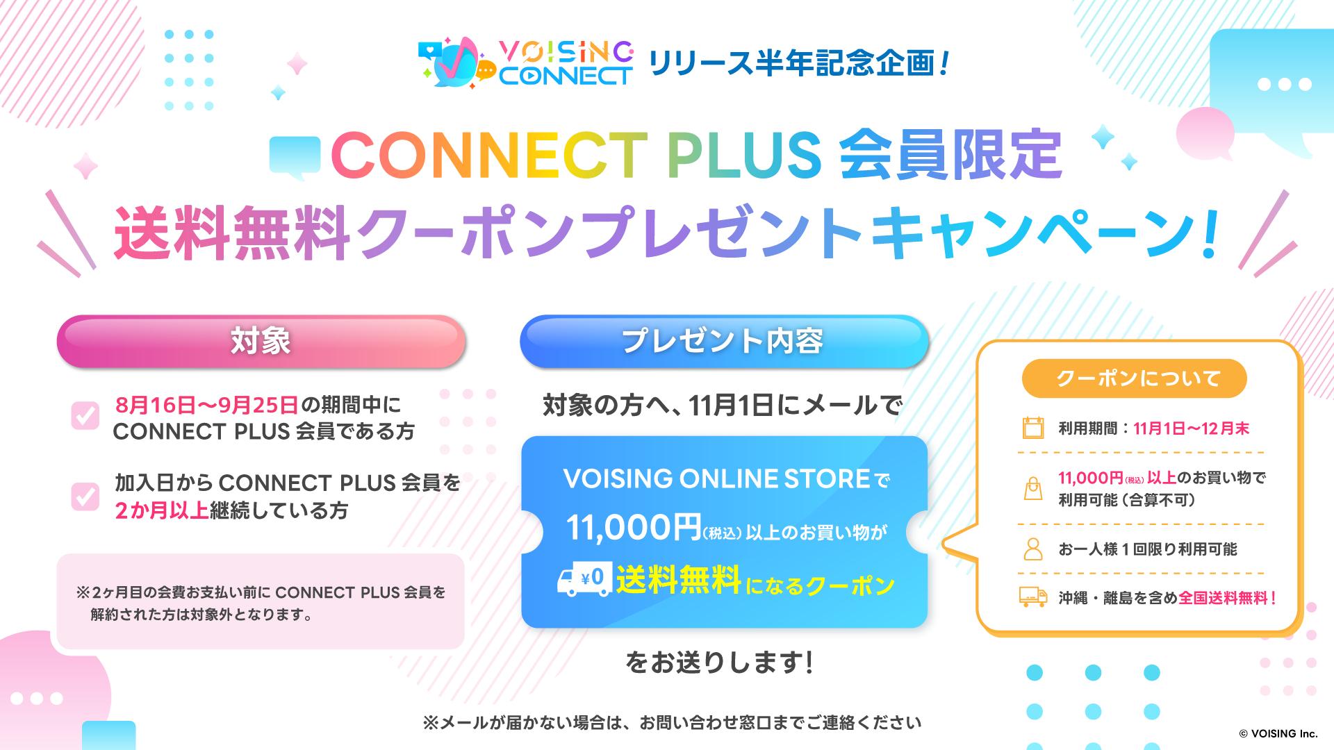送料無料施策2報.jpg
