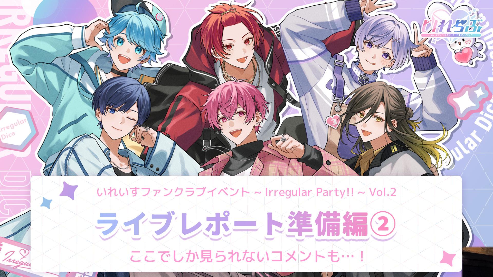 いれいす すぷび セット いれいす すぷび セット いれ いす す ぷ び いれいすさん のユーザー
