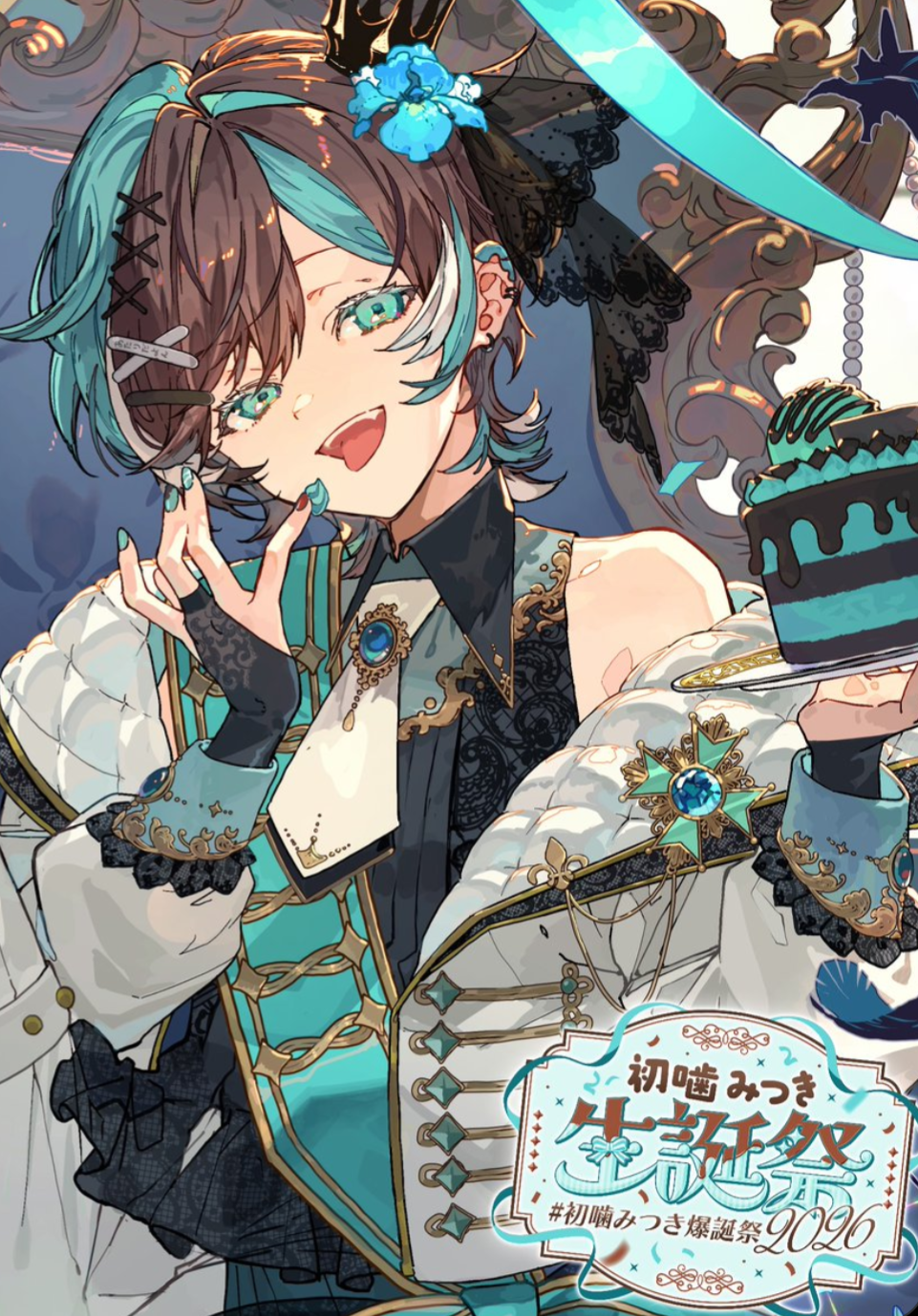 ブラフラ リンドウネイロ 初噛みつき ユエル 天來らいむ ひづみ VOISING ゆるえもん (VOISING CONNECT User)