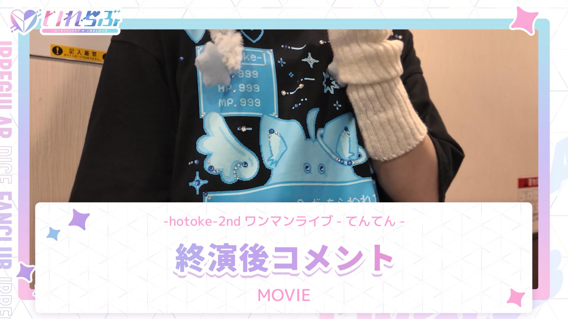 いれいすさん（VOISING CONNECTのユーザー）