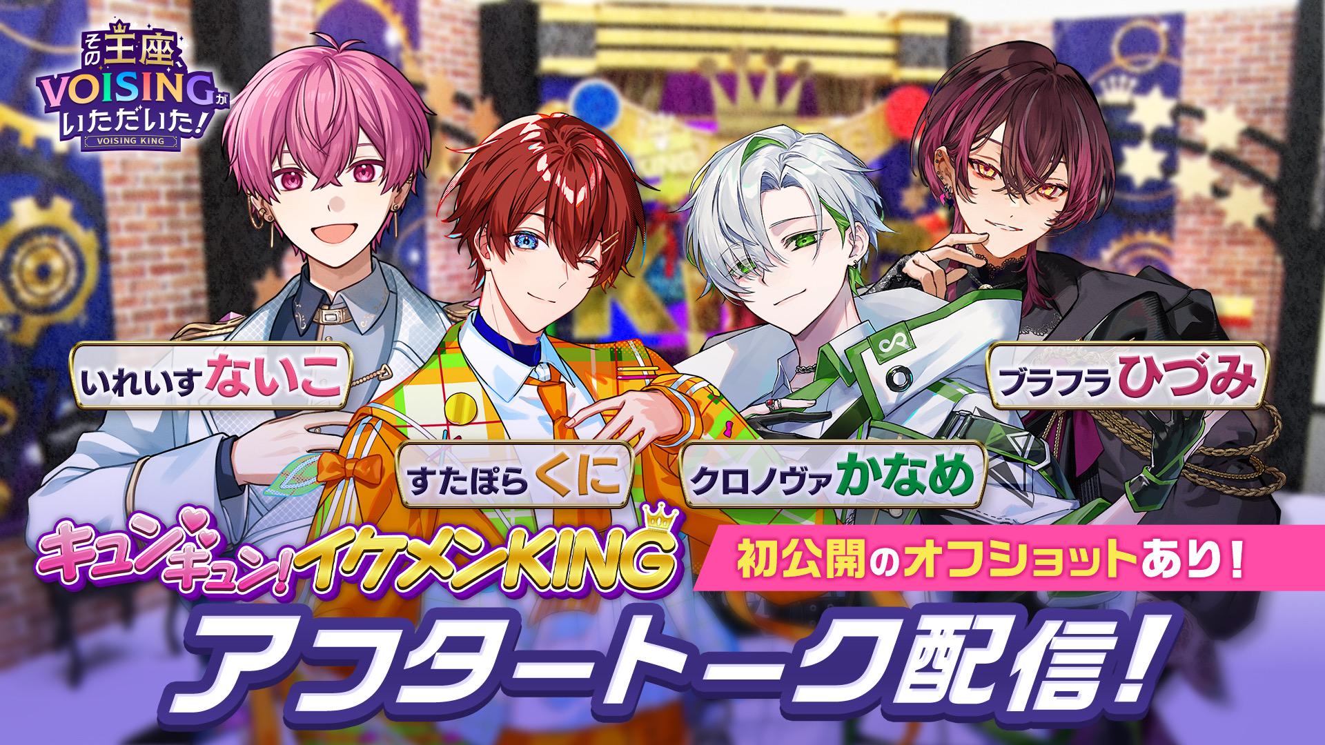 VOISING CONNECT公式さん（VOISING CONNECTのユーザー）