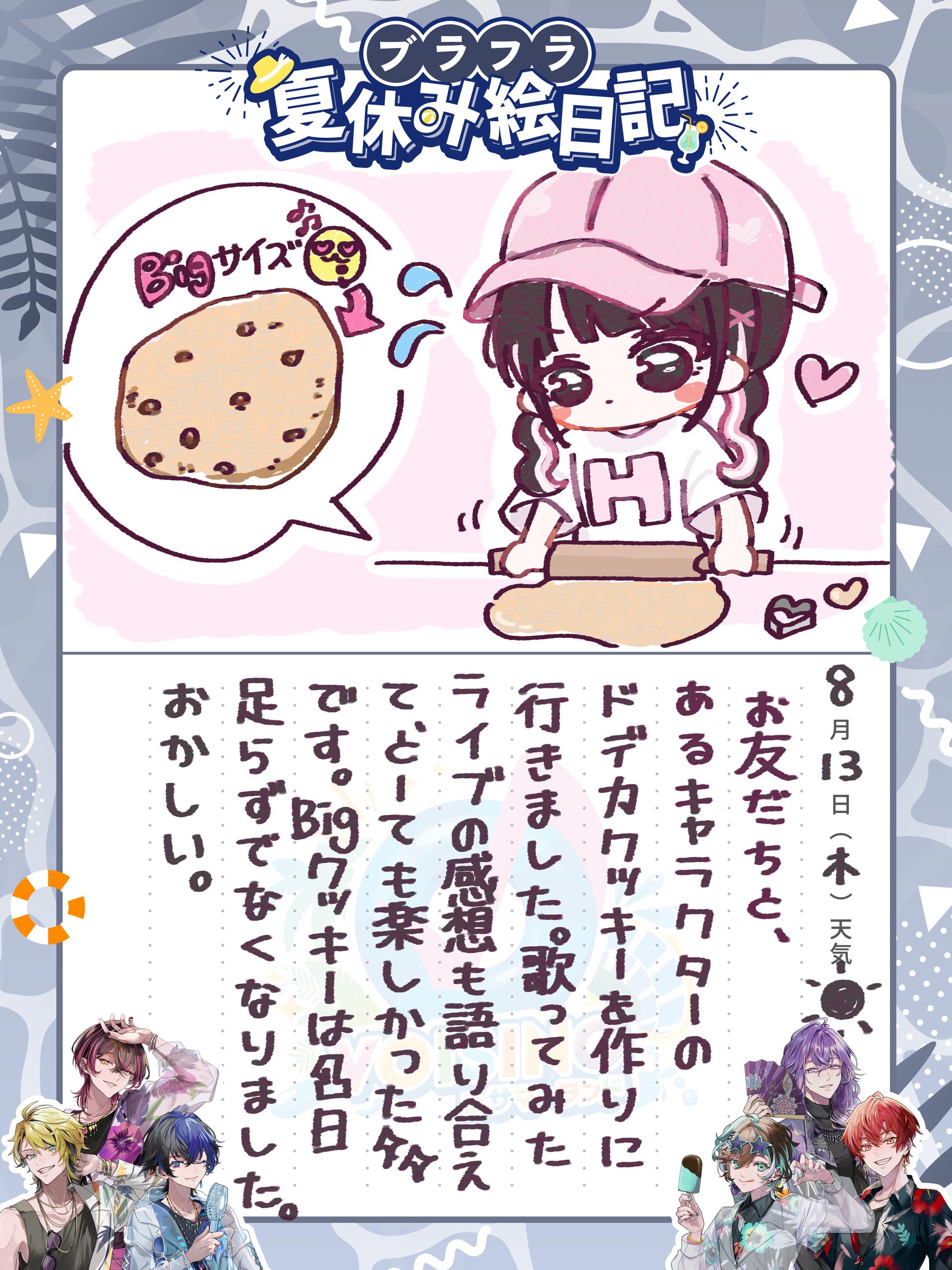 ゆちゃん.の投稿 画像 - VOISING CONNECT