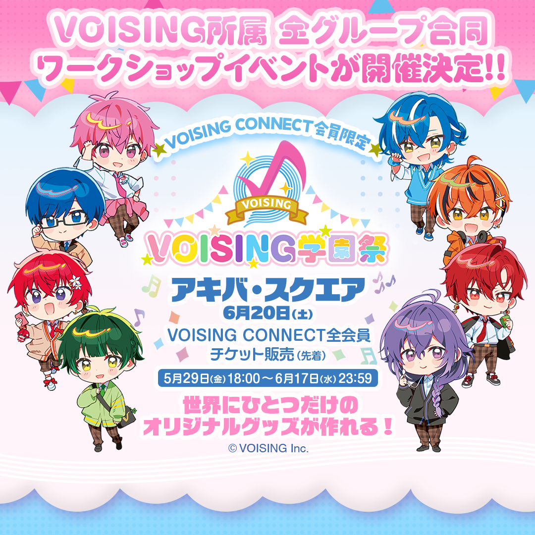 unknown (VOISING CONNECT User)