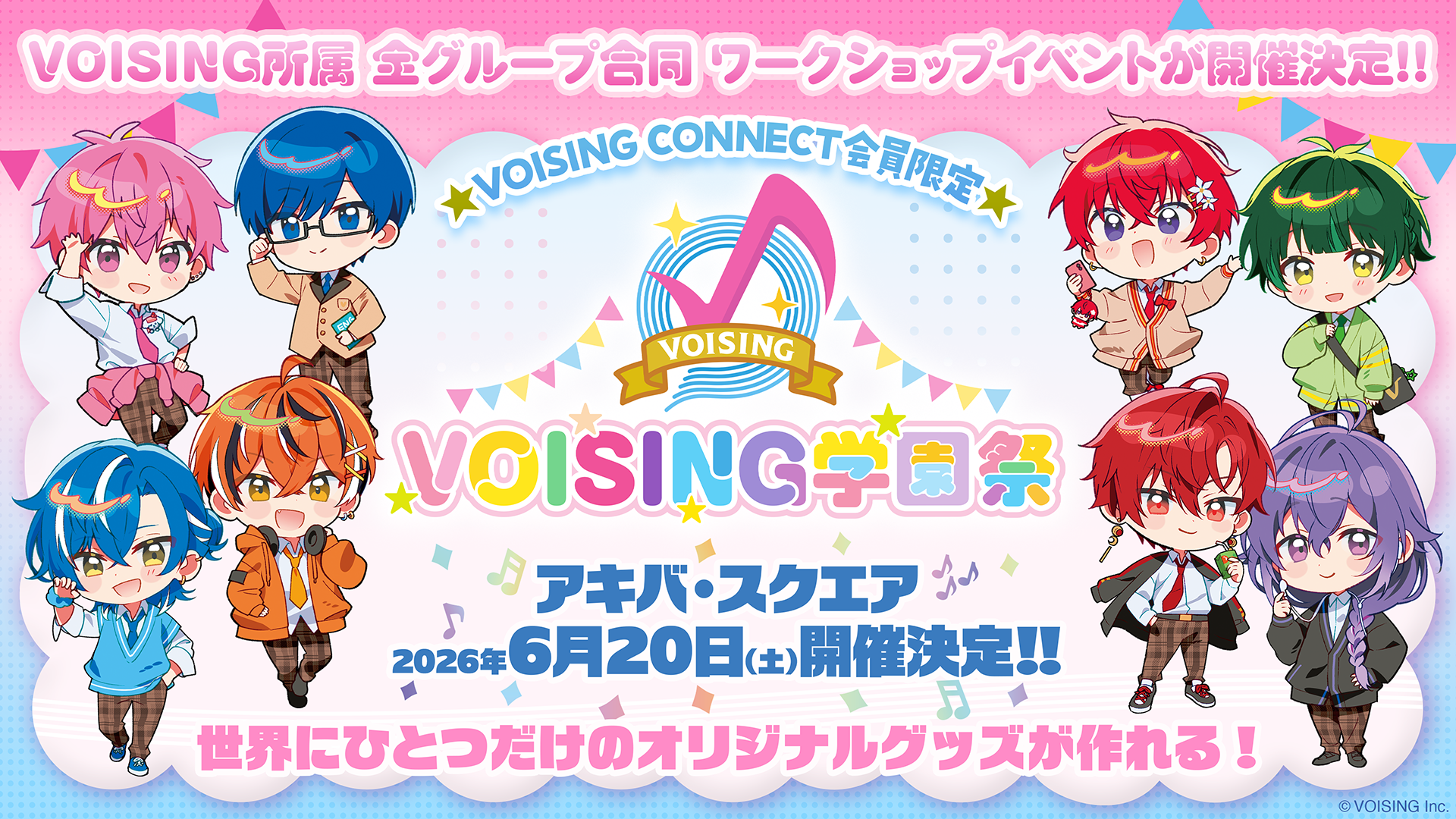 VOISING学園祭_メインバナー_1920-1080_B_fixユエルさん靴紐修正.png